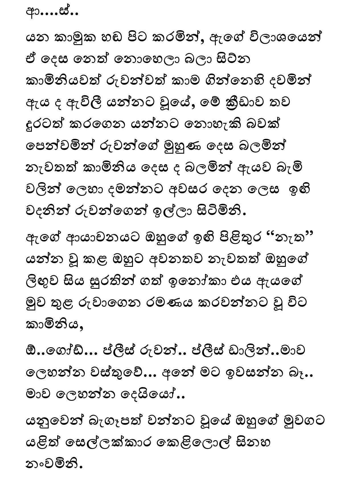 Keli Madala 80 page 020 walkatha9 Official සිංහල වල් කතා
